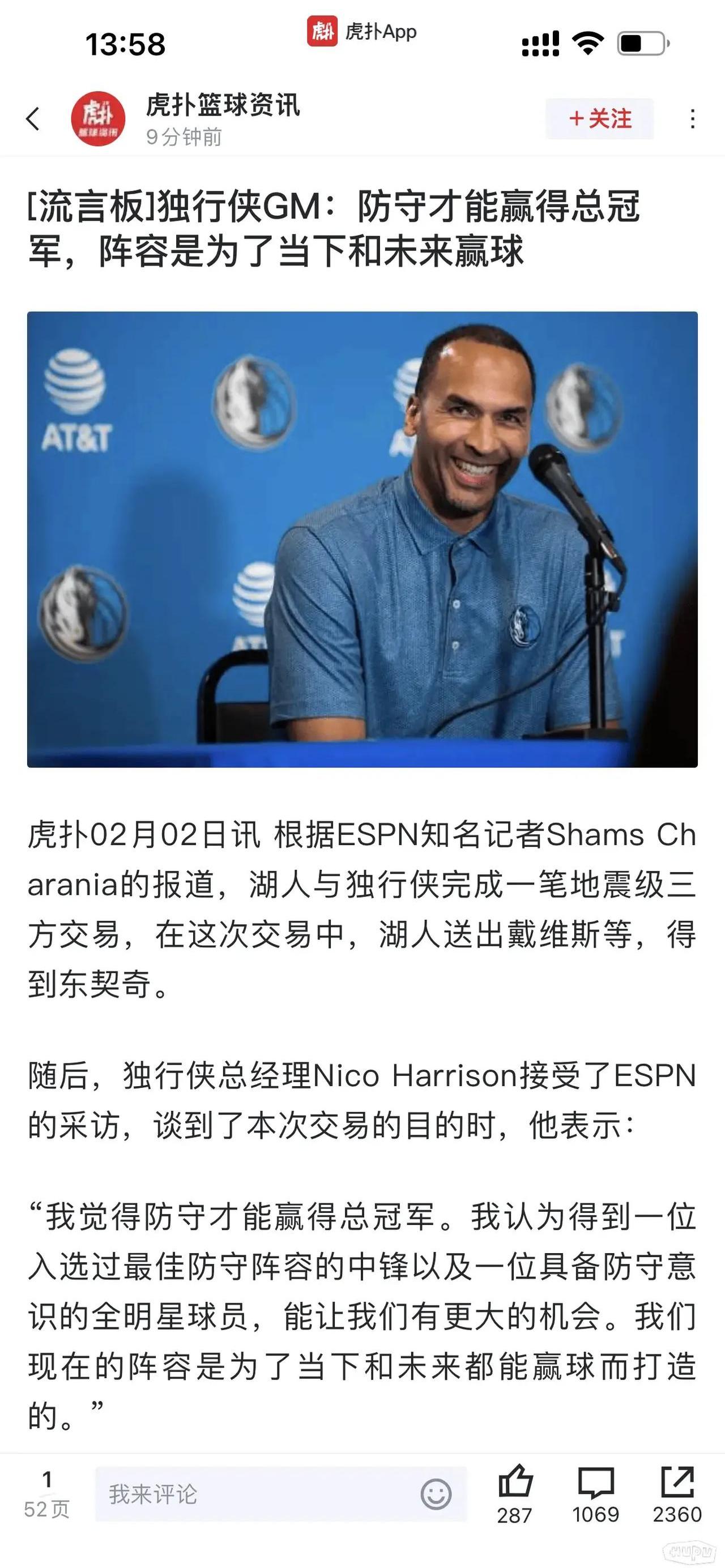 关于TES引发争议！，东契奇官方宣布重返赛场新规引发球迷热议的信息