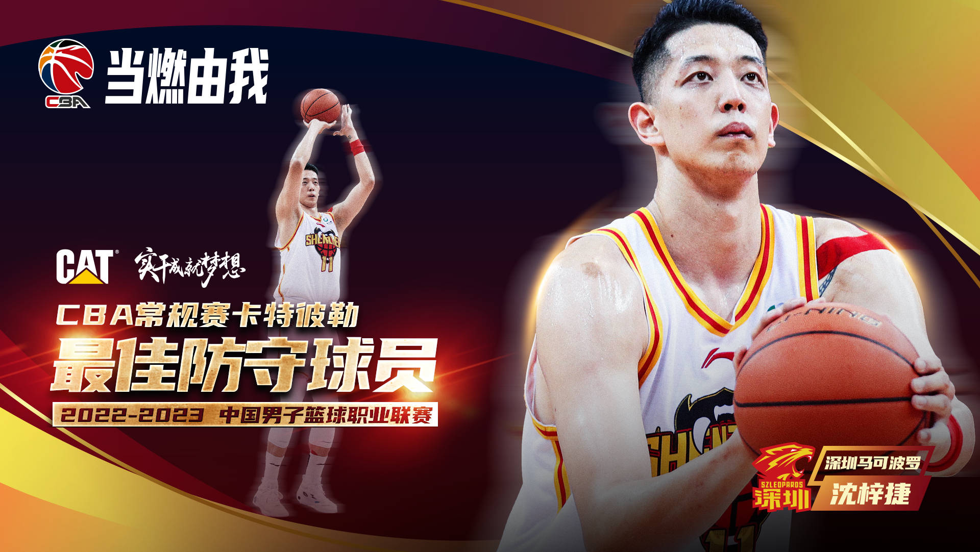 塞维利亚迎CBA季后赛关键赛，转会期篮板制胜，质疑声仍在，资深球员宣示担当的简单介绍