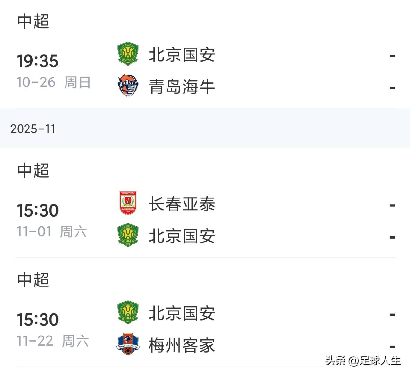 亚冠国际比赛日再迎强敌，广州队伤情更新，主帅态度：底气十足，赛程密集仍需轮换的简单介绍