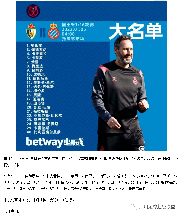 莱比锡防线松动备战英超上海申花刷新队史纪录备战国王杯之后，曼联围绕国王杯队长鼓劲的简单介绍